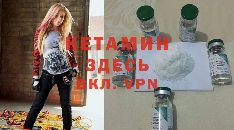 наркошоп  Ивантеевка  Кетамин ketamine 